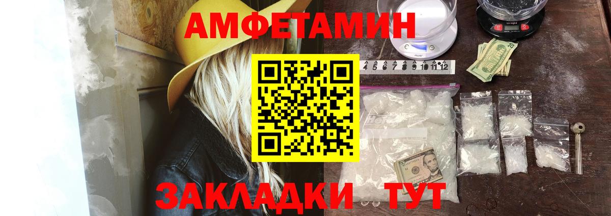 Amphetamine 97%  Амфетамин  Амфетамин  Вход с VPN  Нововоронеж 
