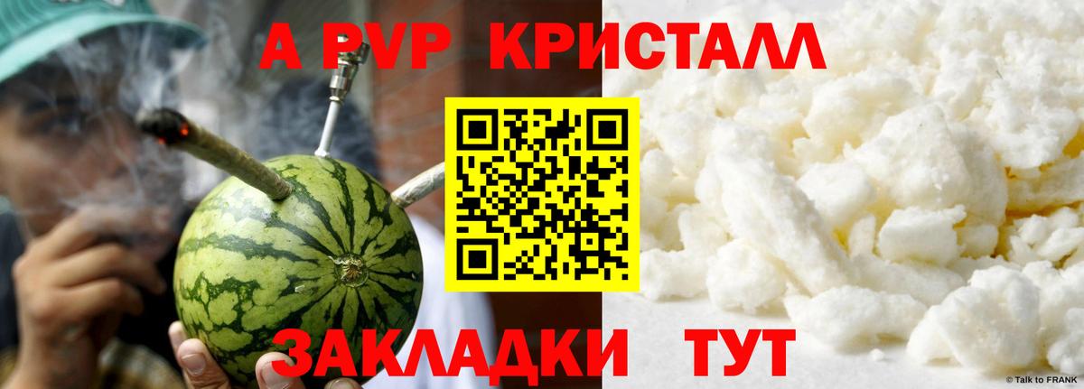 Нововоронеж  А ПВП VHQ  Вход с VPN  A-PVP СК 