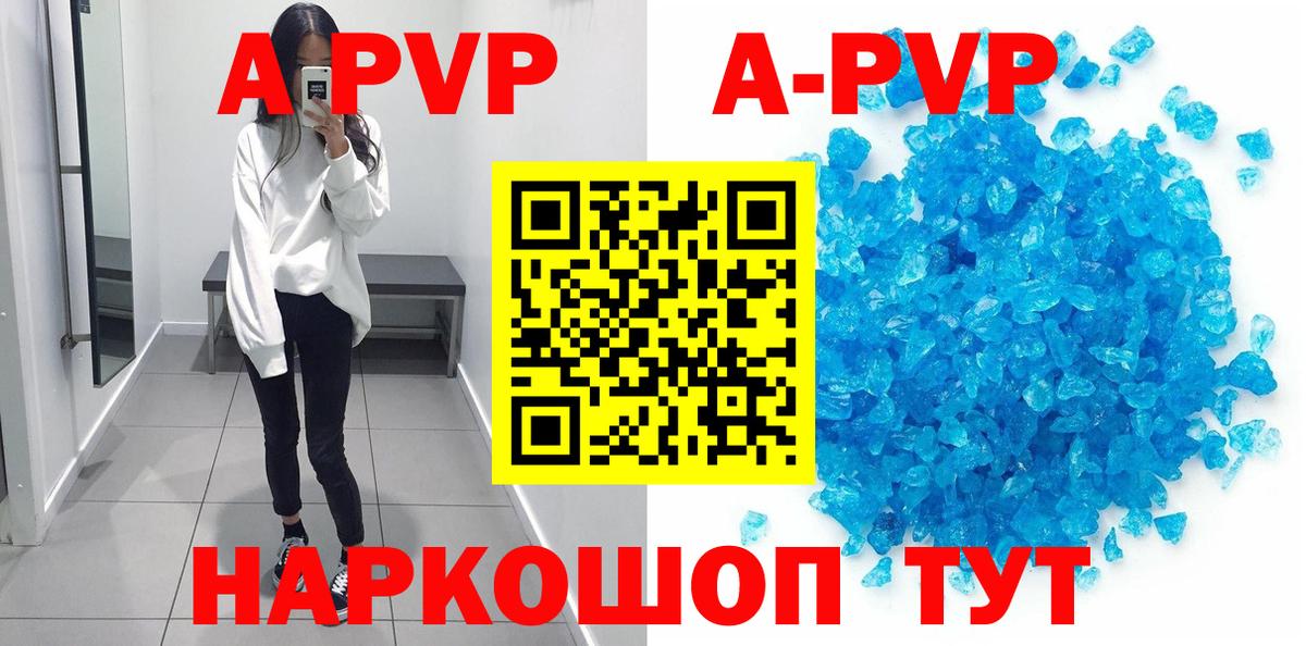 Alpha-PVP VHQ Нововоронеж