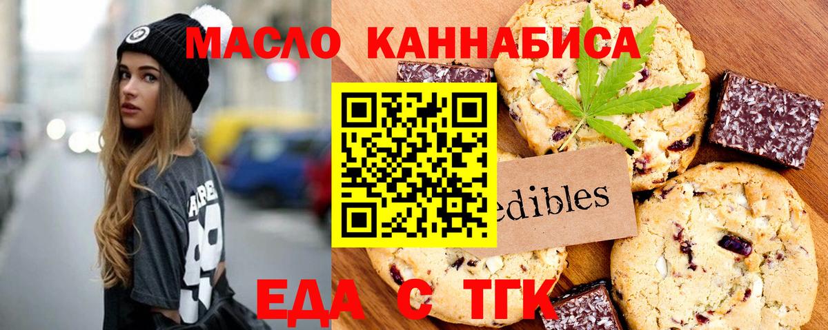 Нововоронеж  Еда ТГК конопля  Вход с VPN 
