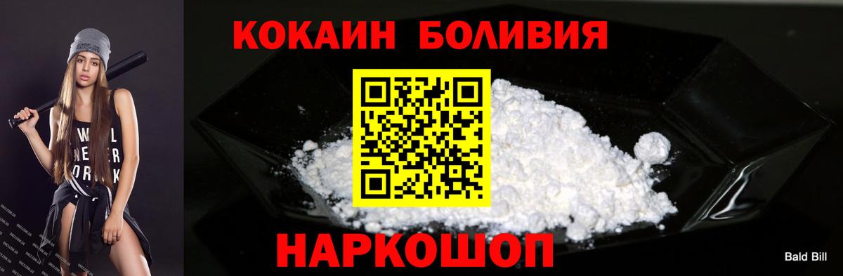 Нововоронеж  Кокаин Columbia  Cocaine FishScale  Вход с VPN 
