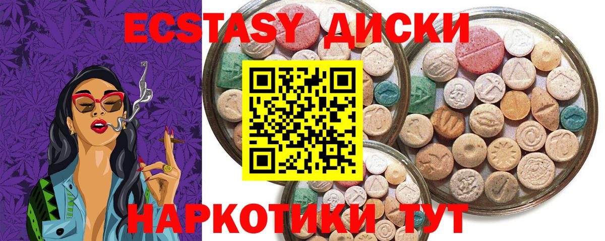 Экстази  Вход с VPN  Нововоронеж  ЭКСТАЗИ mix 
