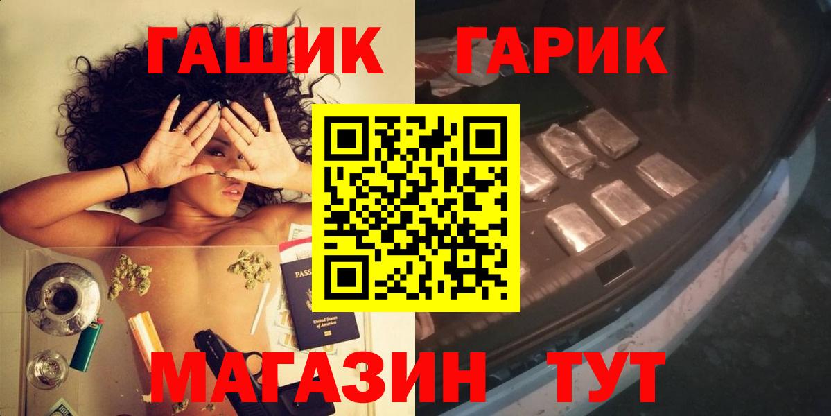 ГАШИШ AMNESIA HAZE  Вход с VPN  Нововоронеж 