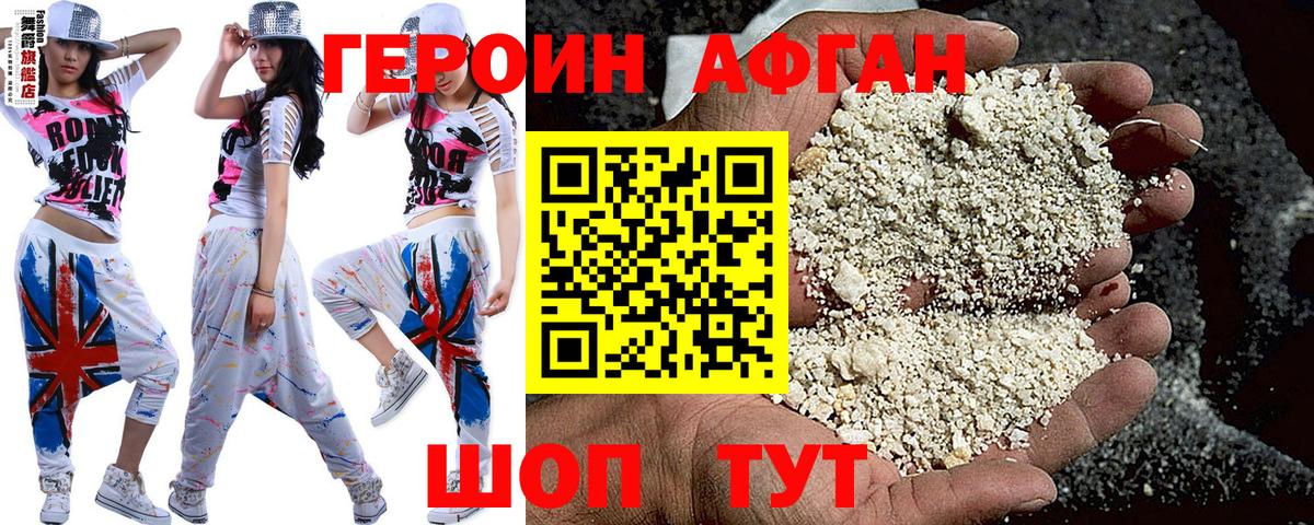 ГЕРОИН гречка Нововоронеж