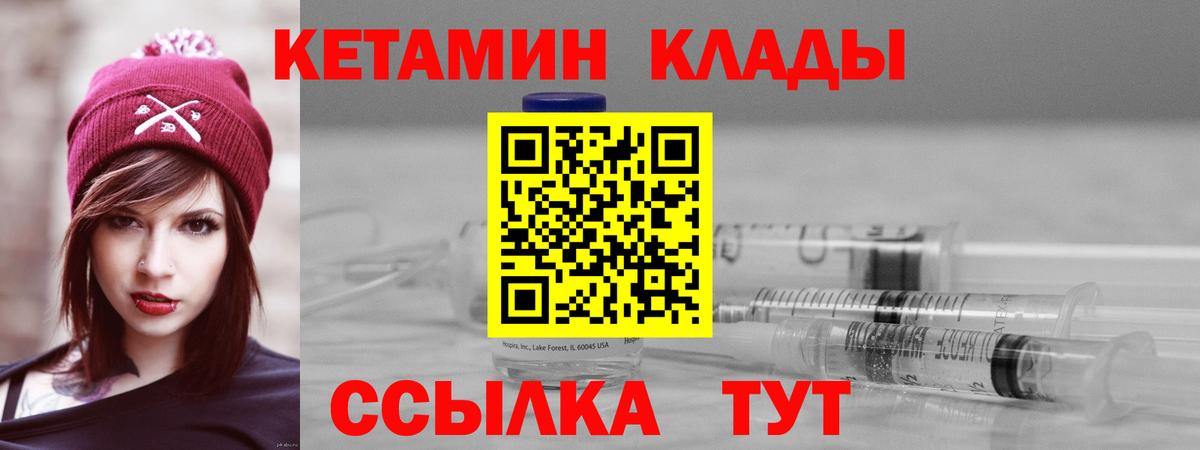МЕГА сайт  Кетамин ketamine  Вход с VPN  Нововоронеж  КЕТАМИН VHQ 