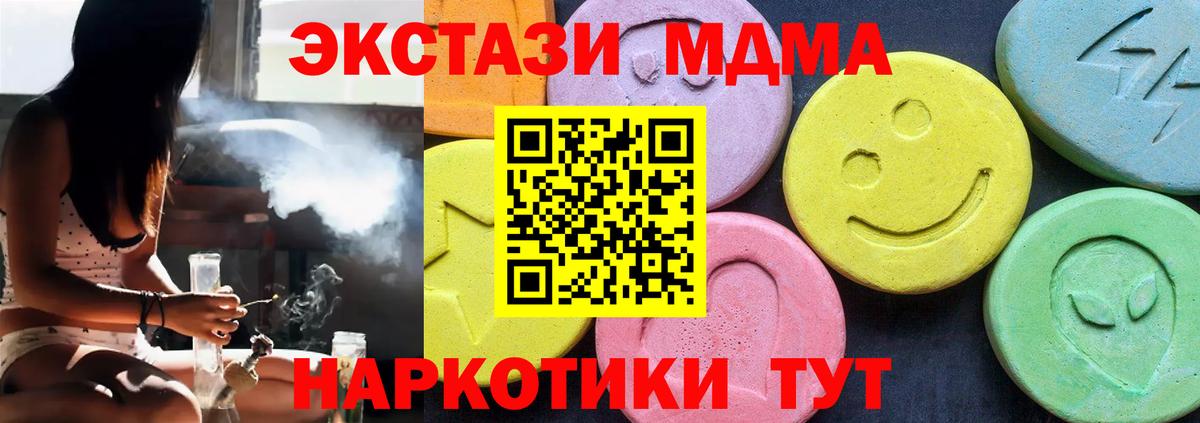 Нововоронеж  MDMA молли  Вход с VPN 