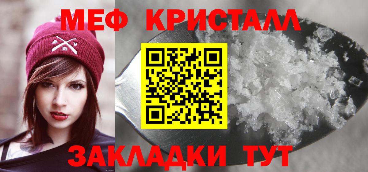 Меф кристаллы  Вход с VPN  Нововоронеж 