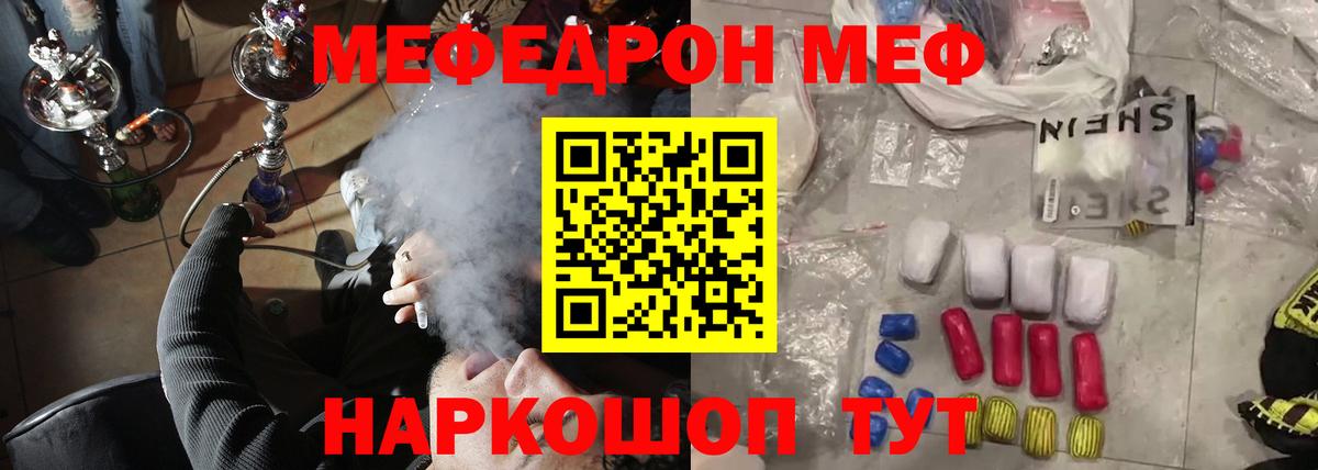 МЕФ  Нововоронеж