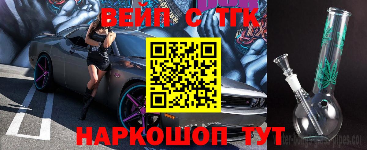 Дистиллят ТГК жижа  Вход с VPN  Нововоронеж  закладка  ТГК вейп с тгк 