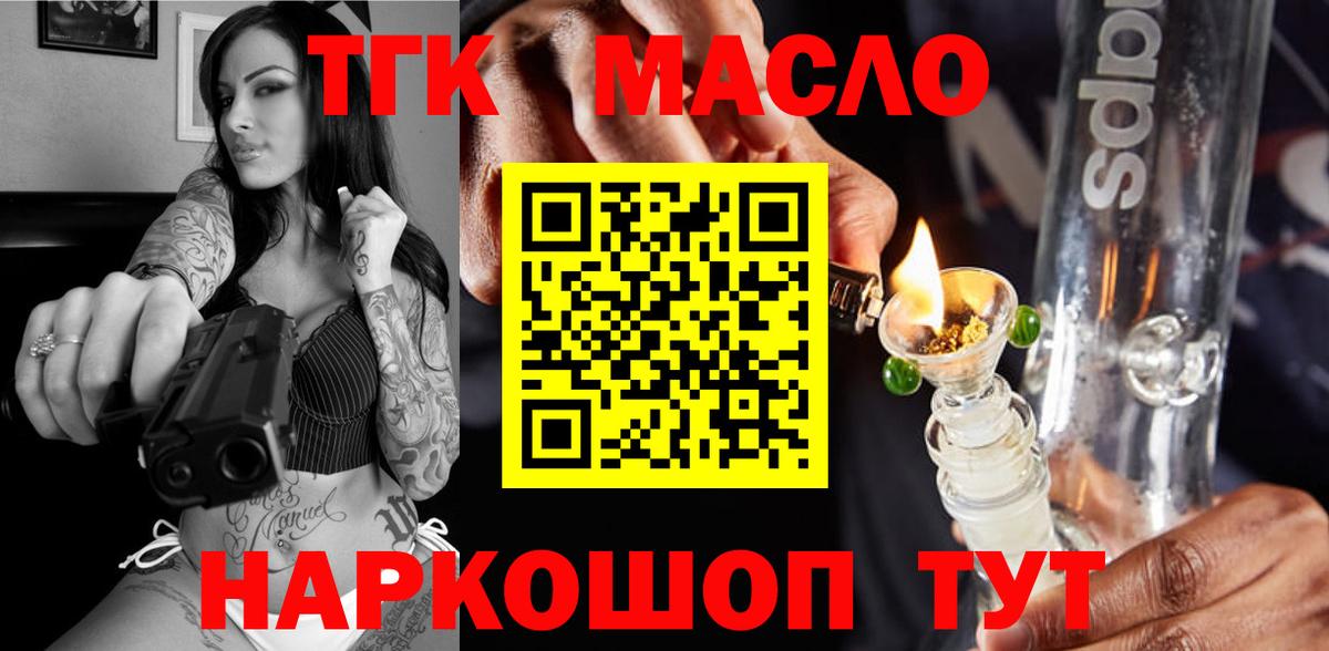 ТГК жижа Нововоронеж